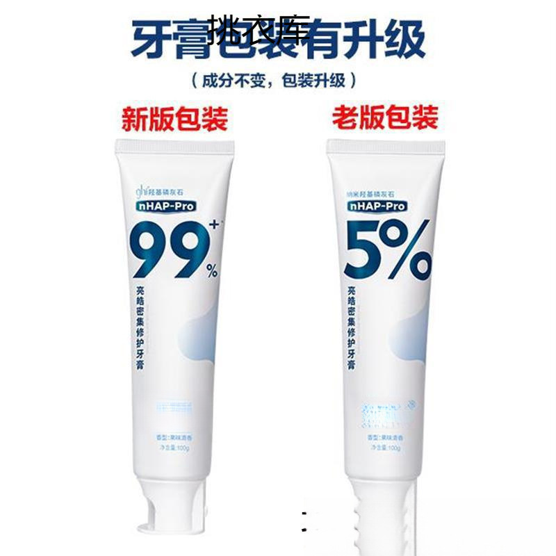 俊小白羟基磷灰石牙膏平替牙齿亮皓密集修护理支持一件代发包邮|undefined