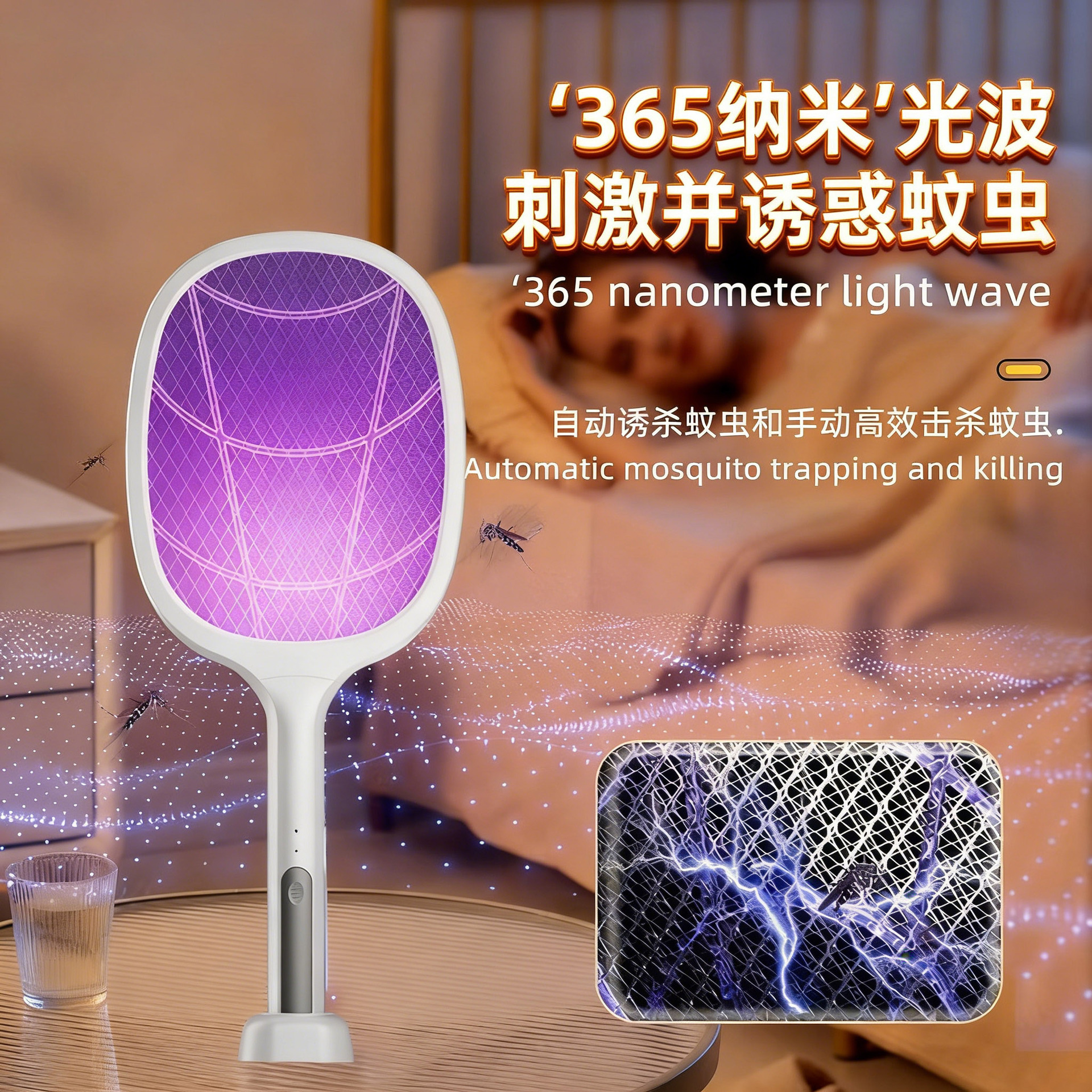 New rechargeable household lithium battery electric mosquito swatter automatic mosquito trap two-in-one mosquito lamp mosquito repellent artifact fly swatter