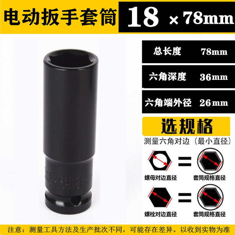 Cabezal de vaso genuino de grado industrial 8-36 de alta resistencia, 1/2 extendido, 80 engrosado, hexagonal, para pistola de aire.