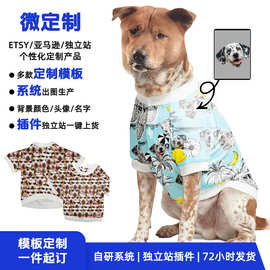 微定制宠物衬衫 螺纹包边 T 恤 居家休闲可外穿宠物头像定制服饰