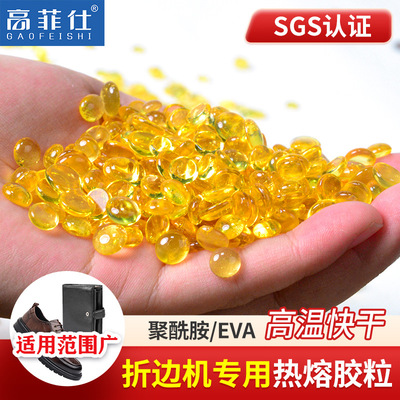 automatic Glue Folding Machine Colloidal particles Folding Machine Hot melt adhesive tablets Leatherwear Dedicated Flap grain Hot melt adhesive tablets