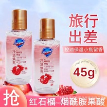 舒肤佳红石榴香沐浴露45g精华奢护沐浴乳小瓶便携旅行装出差酒店