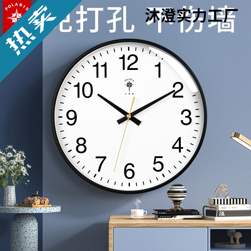 北极星钟表客厅墙上挂钟简约挂表家用静音现代时钟创意电子石英钟