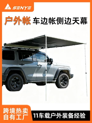 Side Awning Tent for Suv, Outdoor Side Tent, Rv Sunshade Side Tent (Avtomobil yan çətirləri)