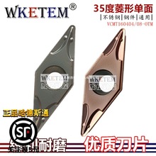 P䓔صƬ35ȼ⵶VCMT160404 08OTM OP1215 1315ػ