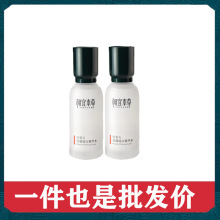 相宜/本草红景天精华水莹透幼白补水保湿提亮肤色改善黯沉70ml