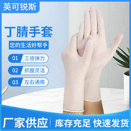 一次性洗碗手套女家务清洁厨房耐用食品级加长丁腈家用防水薄贴手