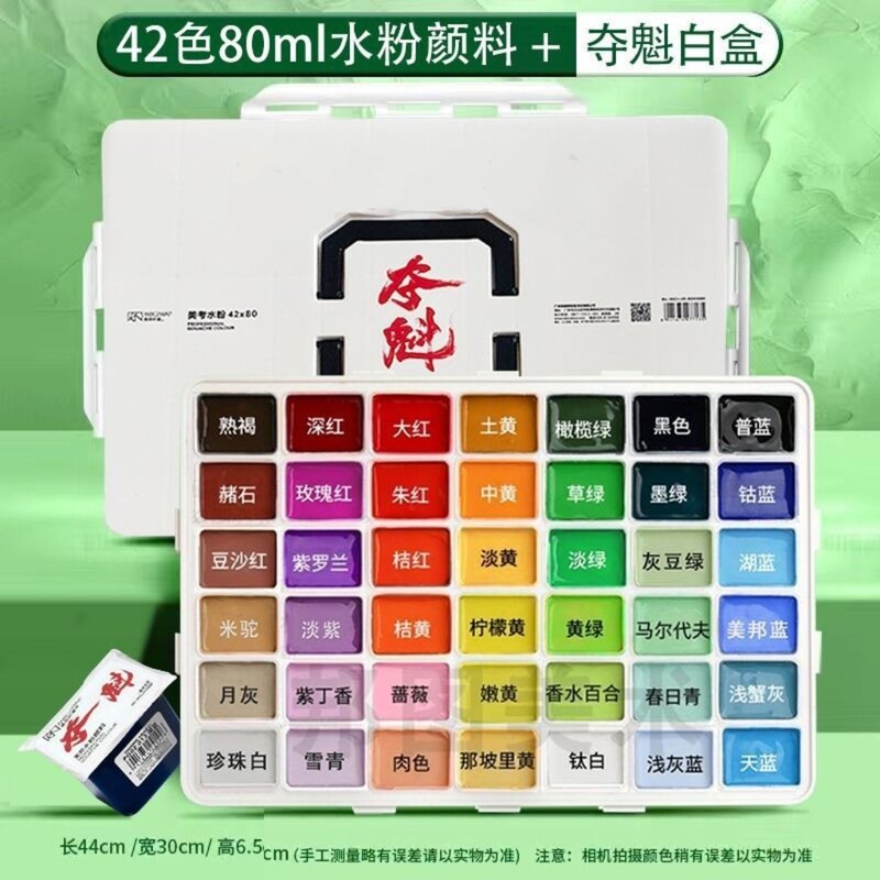 Meibang Won the First Prize in Acrylic Paint, Gouache, and Acrylic Paint for Art College Entrance Exams, 42 Colors, 80ml, Large Quantity, Excellent Price