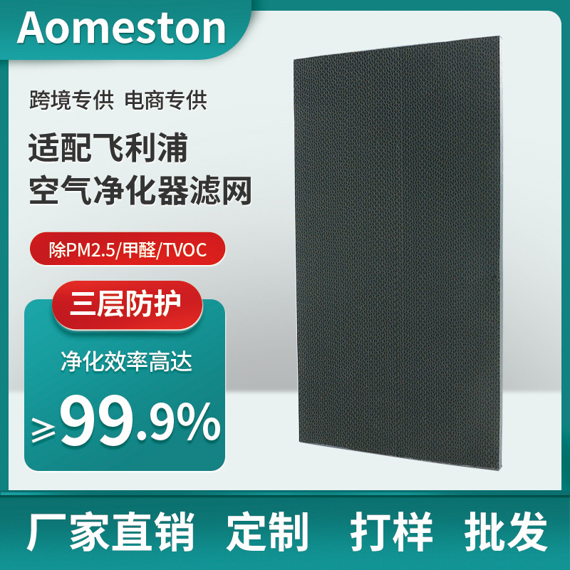 厂家直销大金空气净化器脱臭过滤芯 MC71NV2CN 滤网催化 过滤异味