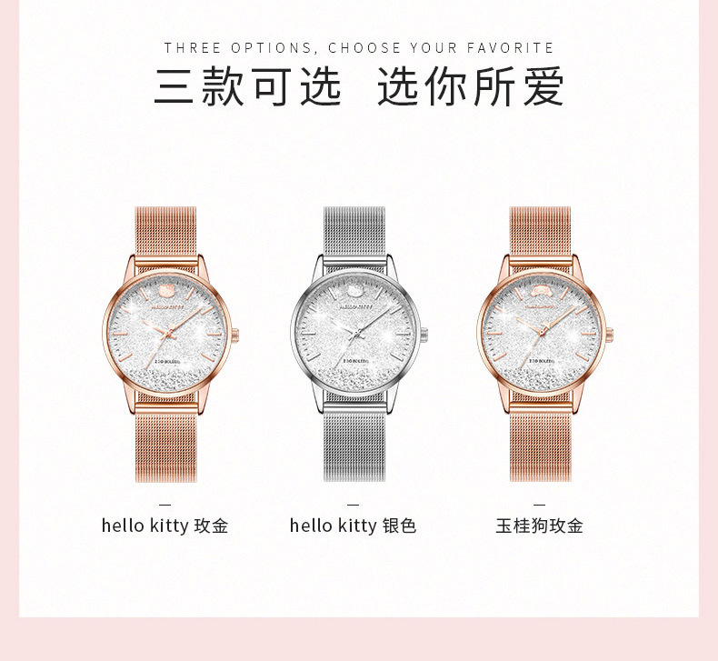 2361-(三丽鸥)详情页-790_20