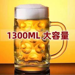 ガラスヒーローカップ特大ビールカップ大容量生ビールカップバーハンドル厚みのあるビールカップ