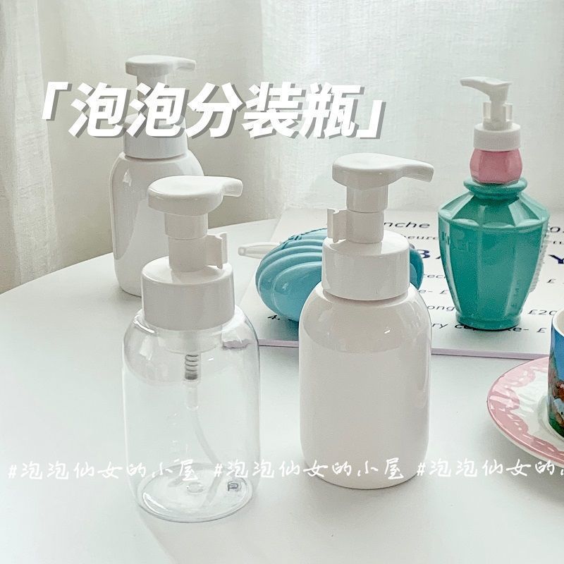 韩国ins风洗面奶泡沫分装瓶洗发水沐浴露慕斯起泡瓶大容量旅行装