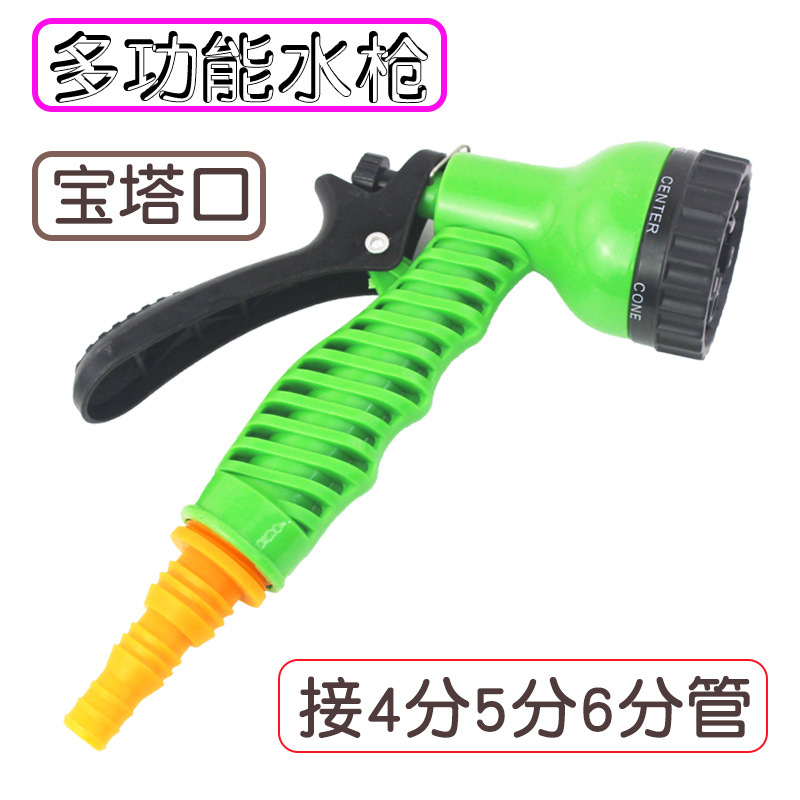 德奥多功能宝塔口水枪接4分5分6分管浇花园艺喷头高压洗车水枪头