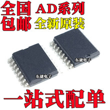 ȫ��ԭװ AD6630ARZ AD7243ARZ AD6630AR AD7243AR ��ƬSOP16��װ