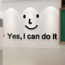M338微笑Yes I can do it 正能量办公室励志墙贴英文公司企业标语