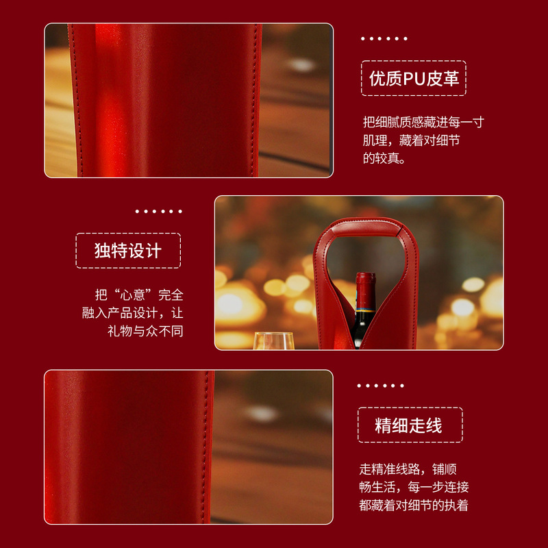 新款红酒袋单支装皮酒袋可印logo商务节日企业礼品包装葡萄酒礼盒|undefined