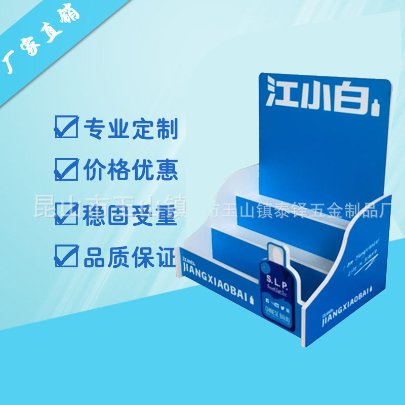 厂家定 制展架  超市商场酒水展示架  饮料小货架陈列架雪弗板展