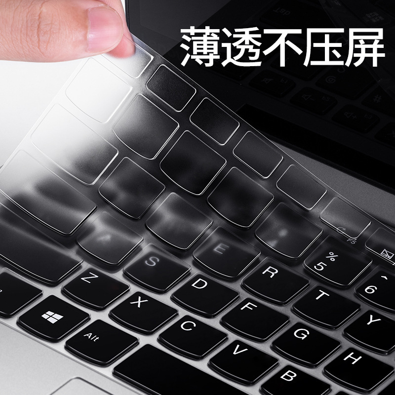 フルキーボード Lenovo Xiaoxin pro14 キーボードフィルム air14plus 防水 pro16 超薄型 15yoga14s に適しています。|undefined