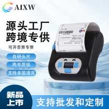 AI-80L蓝牙标签打印机条码珠宝不干胶快递面单热敏条码机条形码