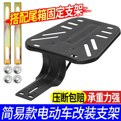 National Standard Electric Vehicle Modified Electric car tail box