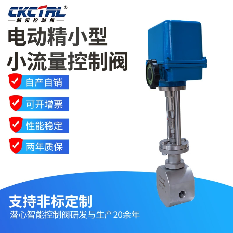Электрический Малый клапан высокого давления микроэлектрический регулирующий клапан концентрированная вода Электрический пропорциональный регулирующий клапан
