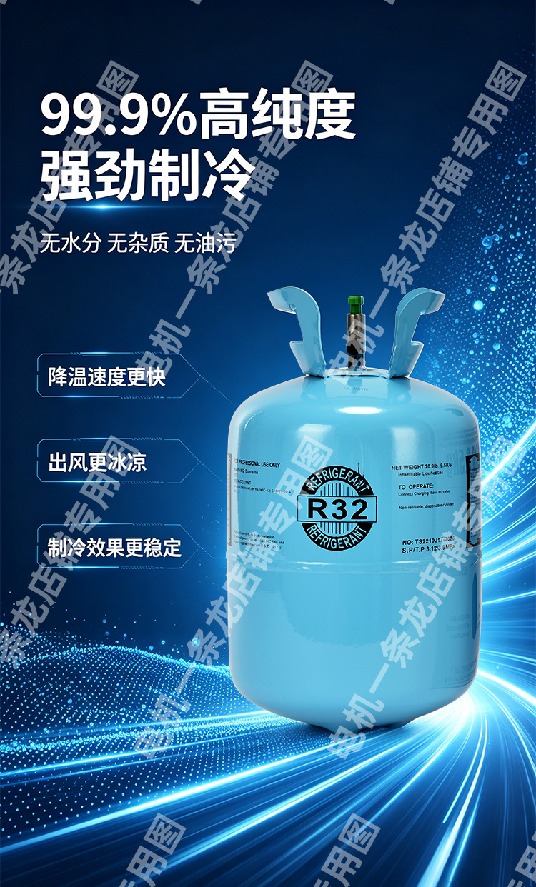 Genuine R32 household inverter air conditioner refrigerant 32r refrigerant high-purity Freon eco-friendly ice agent 10kg