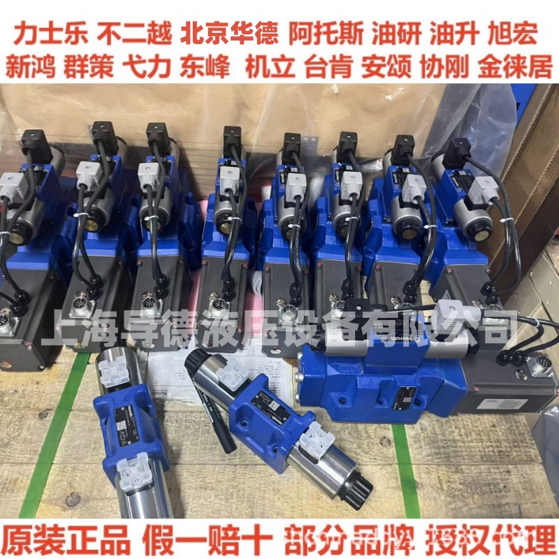 Z1S6P05-4X/V原装力士乐Z1S6T05-4X/V Z2DB6VD2-4X/200V