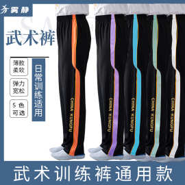 新款成人武术训练裤弹力武术裤武术练功裤训练裤武术服