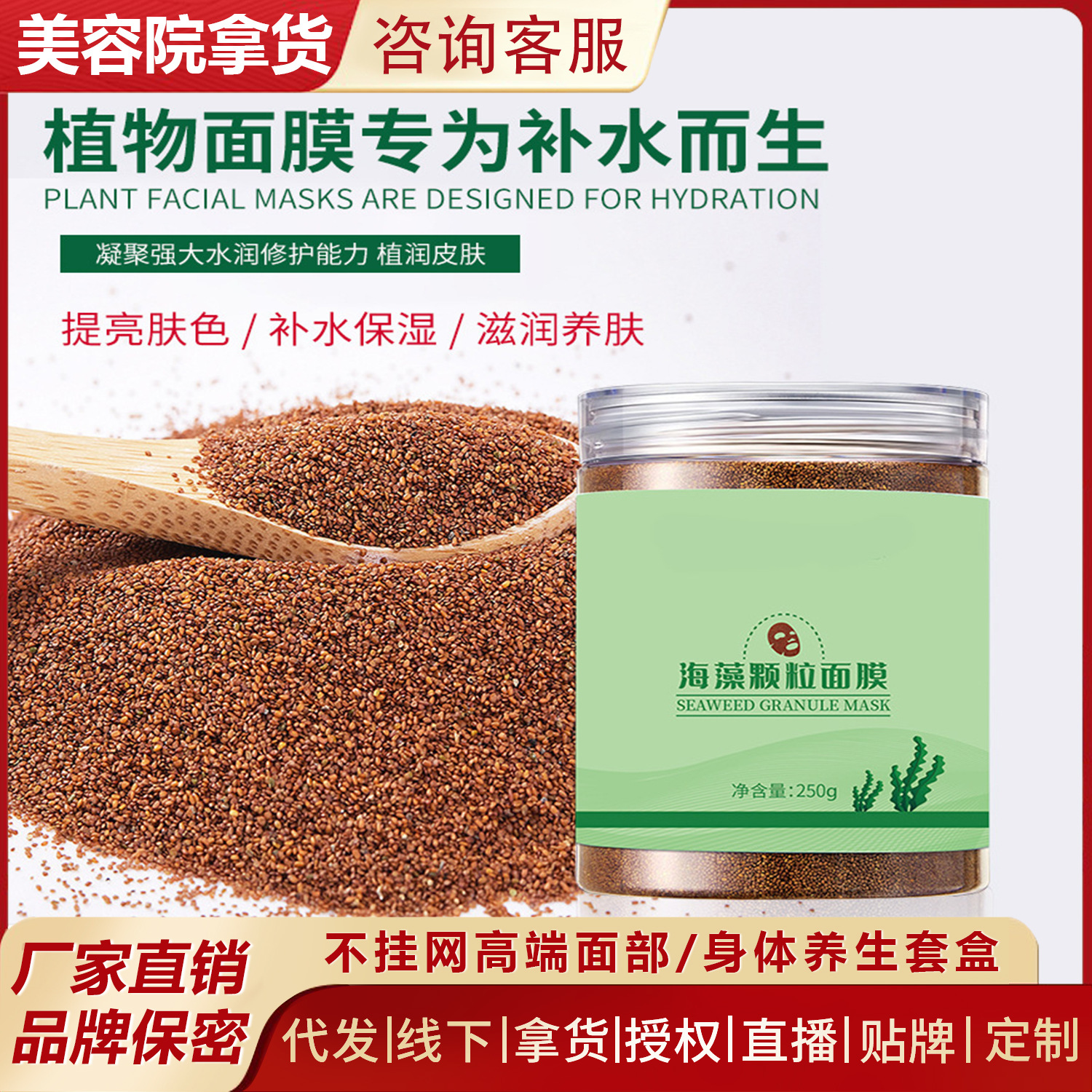 cosmetic organic moisturizing face mask for pregnant