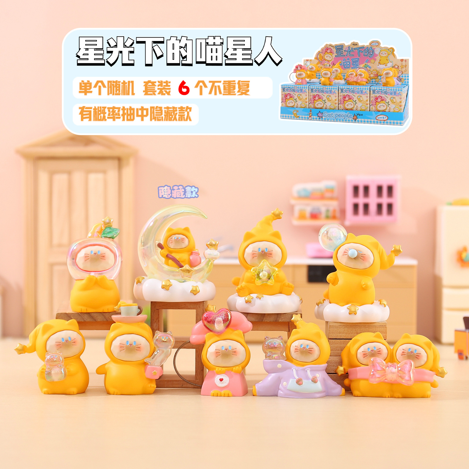 Cute Blind Box Cat Figurines under Starlight, Kitten Dolls on Display in the Store, and Thoughtful Holiday Gifts Given Out