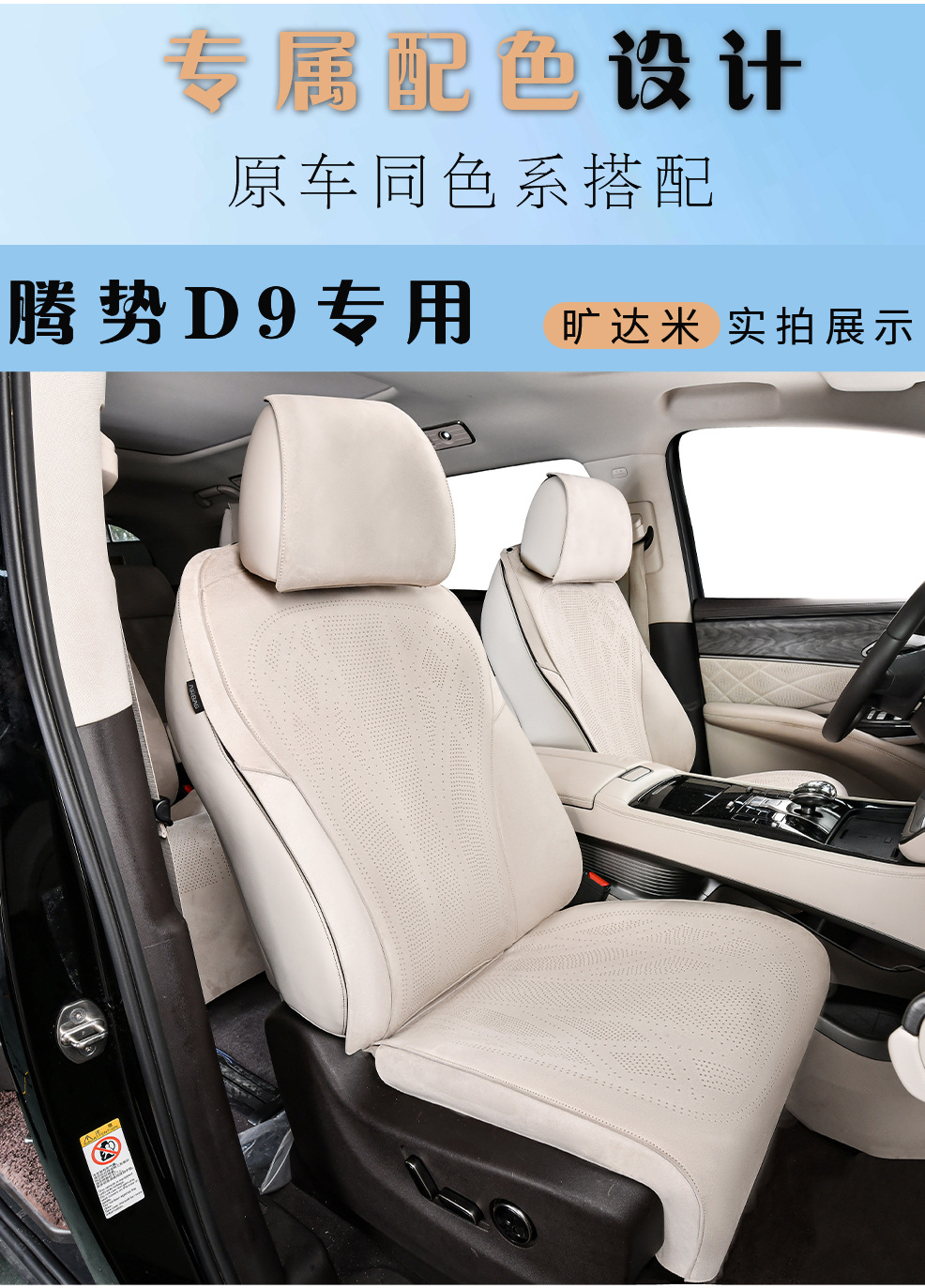 22-25 Denza D9 Seat Cushion Suede Special Car Seat Cover All-Inclusive Ultra-Thin Breathable Four-Season Seat Cushion