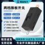 高速迷你滑动拨动开关