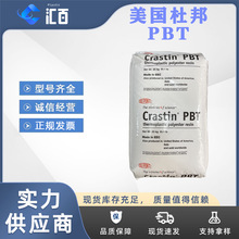�Ű�Crastin PBT FR1300TC BK350 ������ȼ?������?�߸���