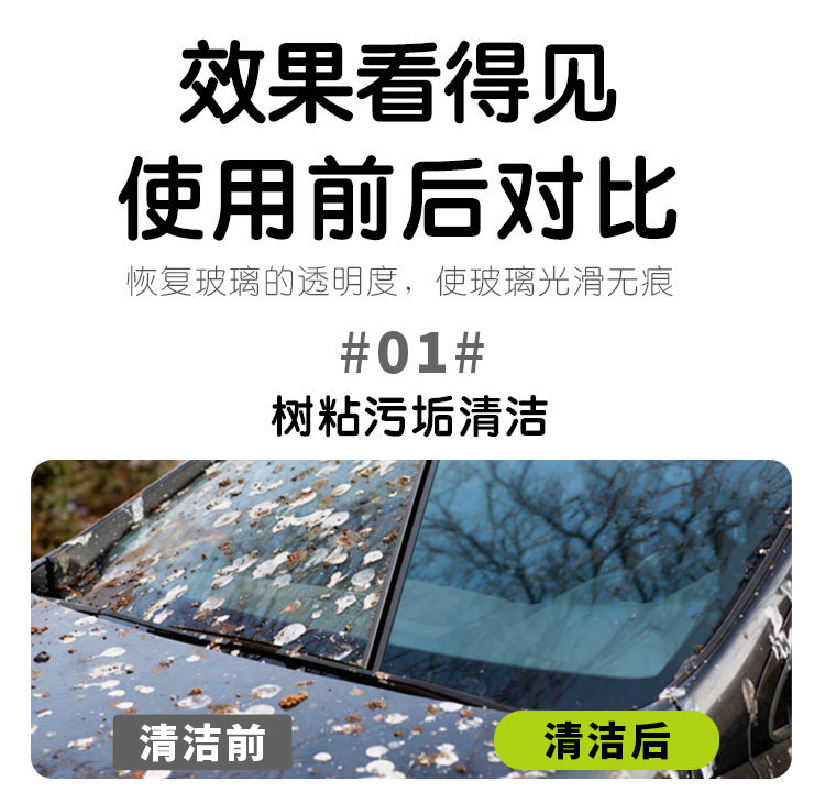 Car windshield oil film cleaner removes rainproof foam from car windows and rearview mirrors, wiper cleaner