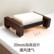 20mm皂托架卫生间置物架木质肥皂盒收纳架多功能卫生间置物架