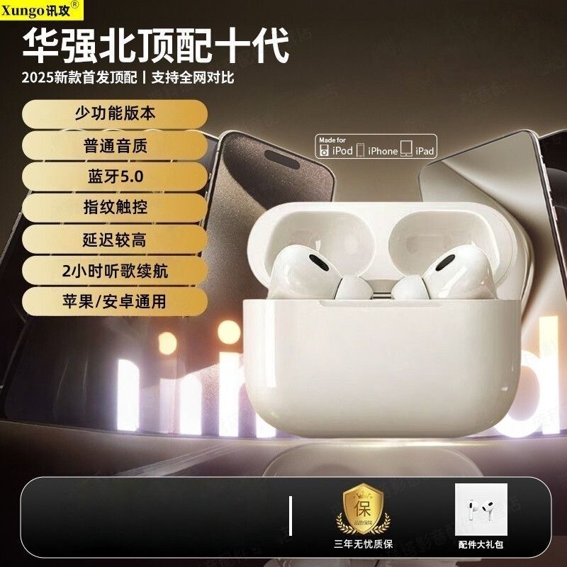华强北10代蓝牙耳机触控屏十代智能降噪适用苹果16iPhone1415新款|undefined
