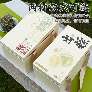 Dragon Boat Festival Universal Packaging Box, High-End Specialty Gift Box, Cooked Food Gift Box, Fruit Pastry, Rice Dumpling Portable Empty Box