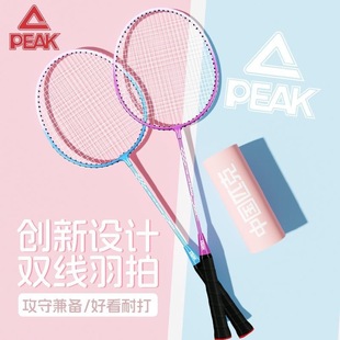 Peak Badminton Racket Genuine Official Flagship Store Full Carbon Ultra-Light Adult Professional Durable Single Racket Children's Single and Double Racket