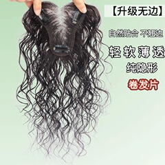 无边卷发头顶补发片女遮白发增发量蓬松真发高颅顶无痕刘海假发片