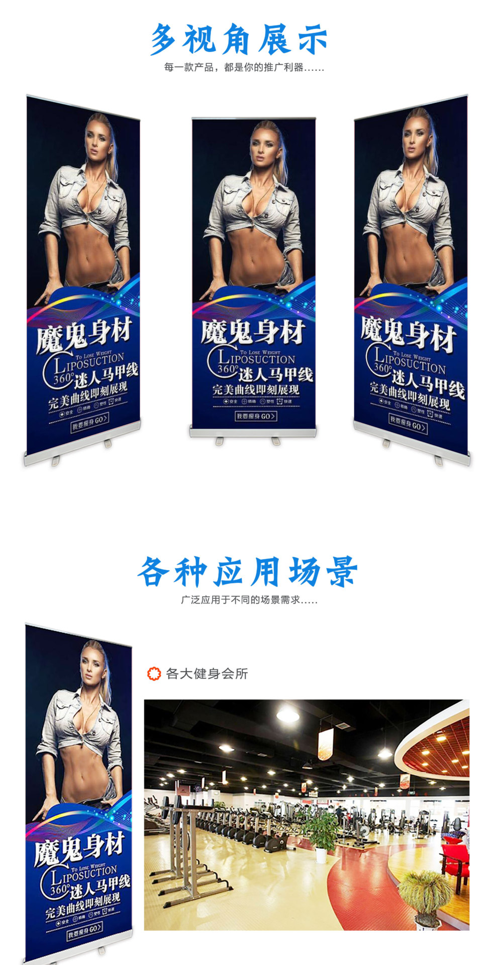 易拉宝详情页_06