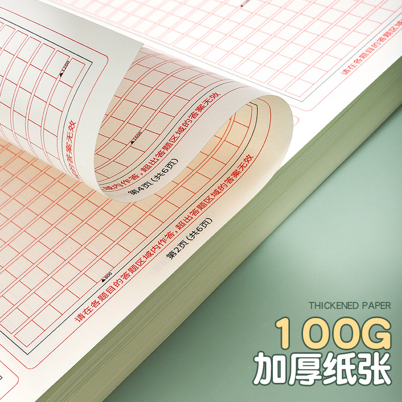 (2개) 고등학교 입학 시험 및 대학 입학 시험을 위한 A3 중국어 및 영어 작문지, 두껍고 잉크 방지, 동기 시험 사무실 표준 답안지