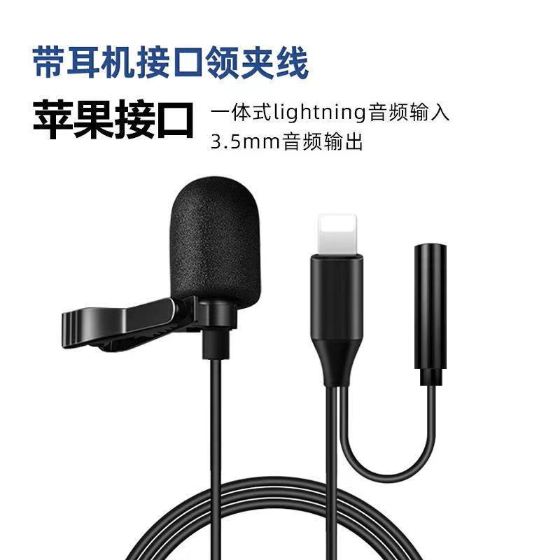 Micro Lavalier ăn uống và phát thanh card âm thanh micro mini điện thoại di động phát sóng trực tiếp karaoke phỏng vấn ghi âm giảm tiếng ồn micro cài áo