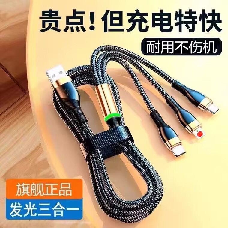 Three-In-One Data Cable 66W Super Fast Charging with Light and Suitable for Apple Huawei Xiaomi Car Flash Charging Cable