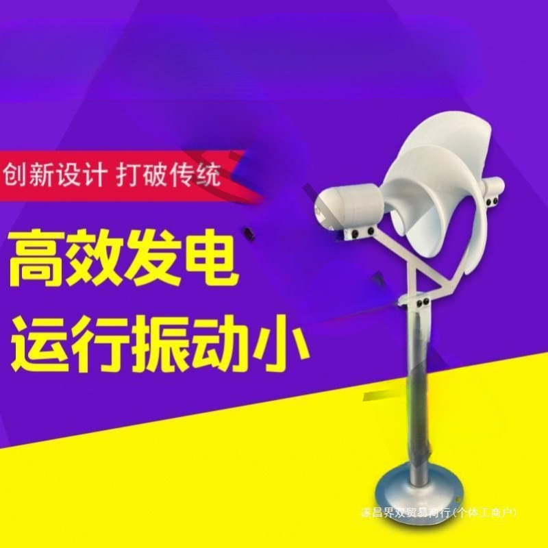 微型螺旋型风力发电机阿基米玫瑰型模型微风启动科学实验发电灯