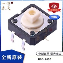 B3F-4050  12*12*7.3mmȫԭbεΔSp|_Pΰo4_