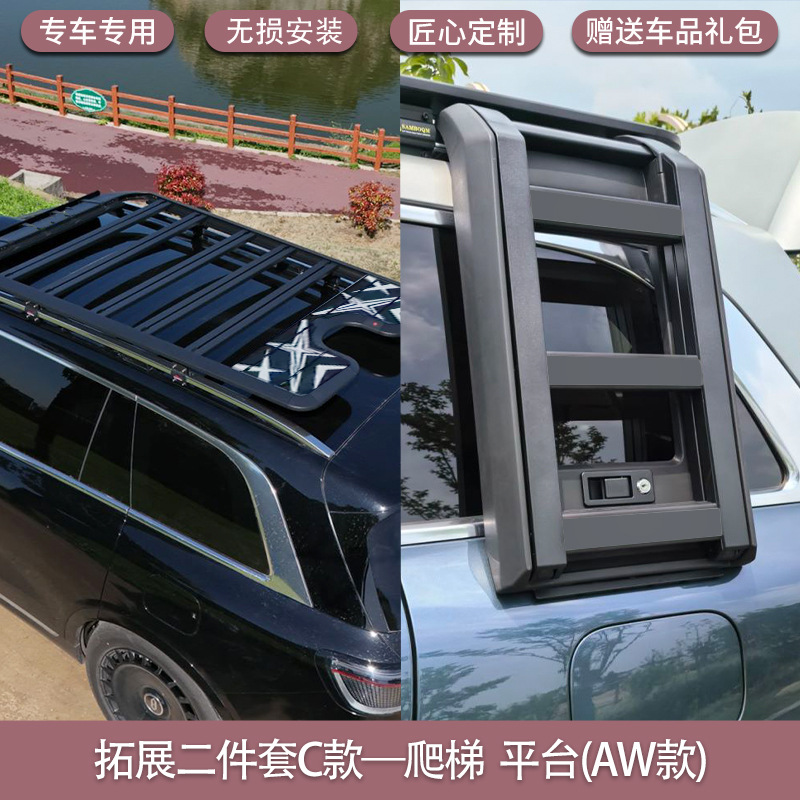 Ladder Decoration, Wenjie Roof rack - aito-m9-aw-platform-expansion-ladder-two-piece-set