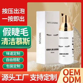 假睫毛;暖贴、暖宝宝;护眼罩