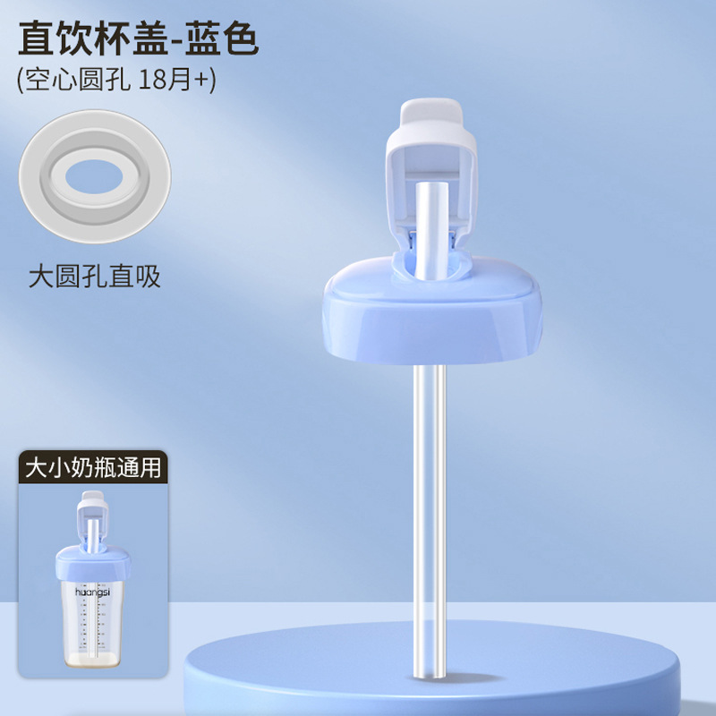Aplicable para accesorios de botellas de leche de Heggen, pezón de boca de pato, bolas de gravedad, pipas de bebida directa, mangos de boquilla de aprendizaje de bebidas, mangos de tapa de taza