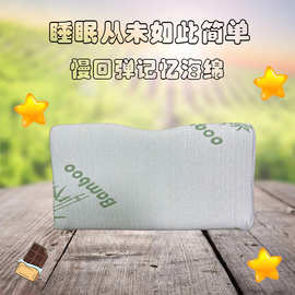 酒店同款护颈枕太空记忆棉慢回弹波浪枕记忆枕芯 高低枕头颈椎枕