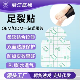 其他一次性;其他居家日用;后跟贴